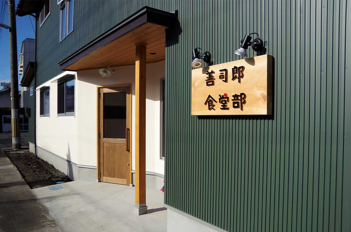 改修後｜町家食堂